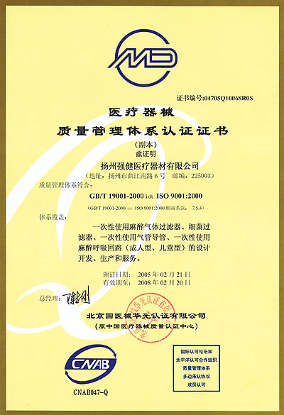 質(zhì)量管理體系認證