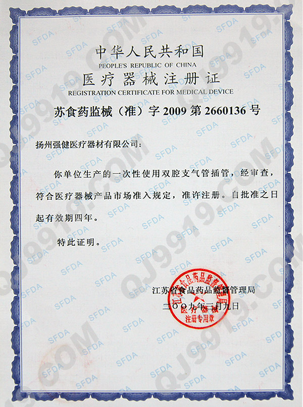 一次性使用雙腔支氣管插管