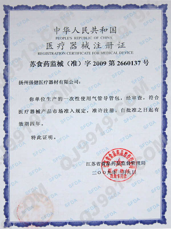 一次性使用氣管導(dǎo)管包