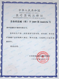 一次性使用氣管導(dǎo)管