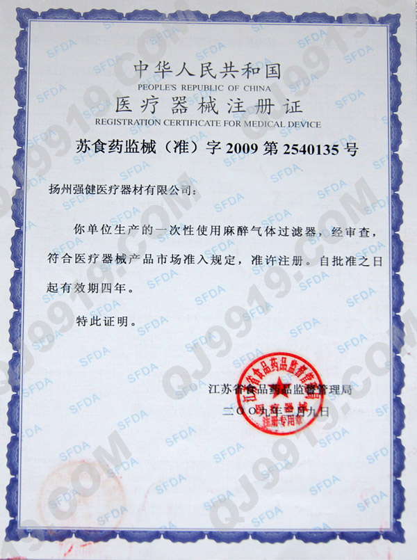 一次性使用麻醉氣體過濾器