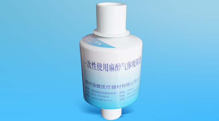 一次性使用麻醉氣體吸附器 Disposable anesthetic filter